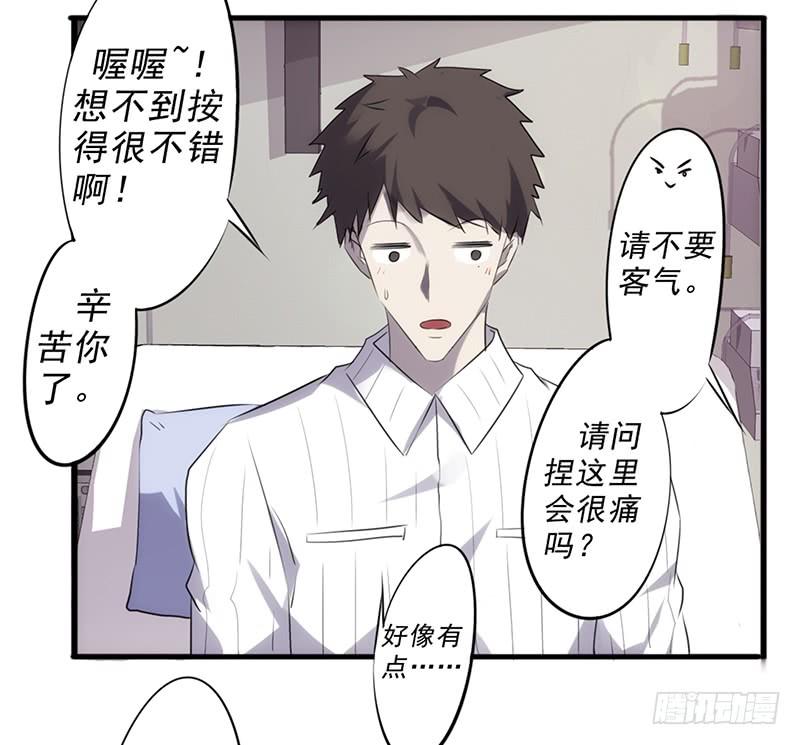 最强农民工 第四十五话 破世神器 第3页