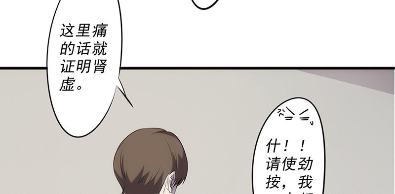 最强农民工 第四十五话 破世神器 第4页