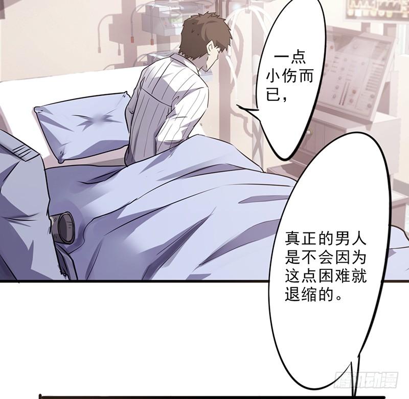 最强农民工 第四十五话 破世神器 第18页