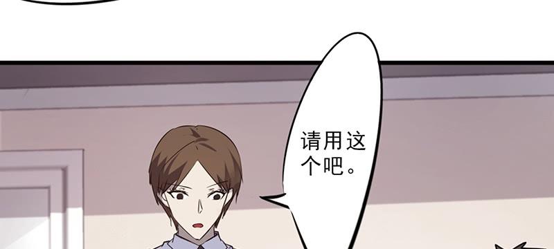 最强农民工 第四十五话 破世神器 第15页