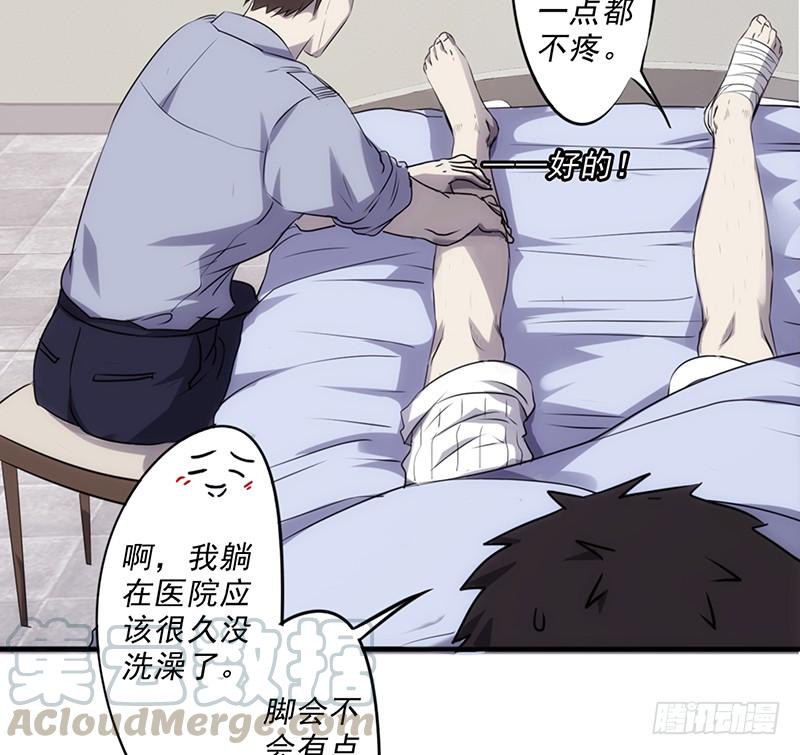 最强农民工 第四十五话 破世神器 第5页