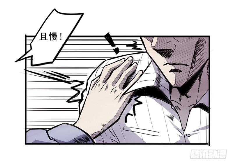 最强农民工 第四十五话 破世神器 第20页