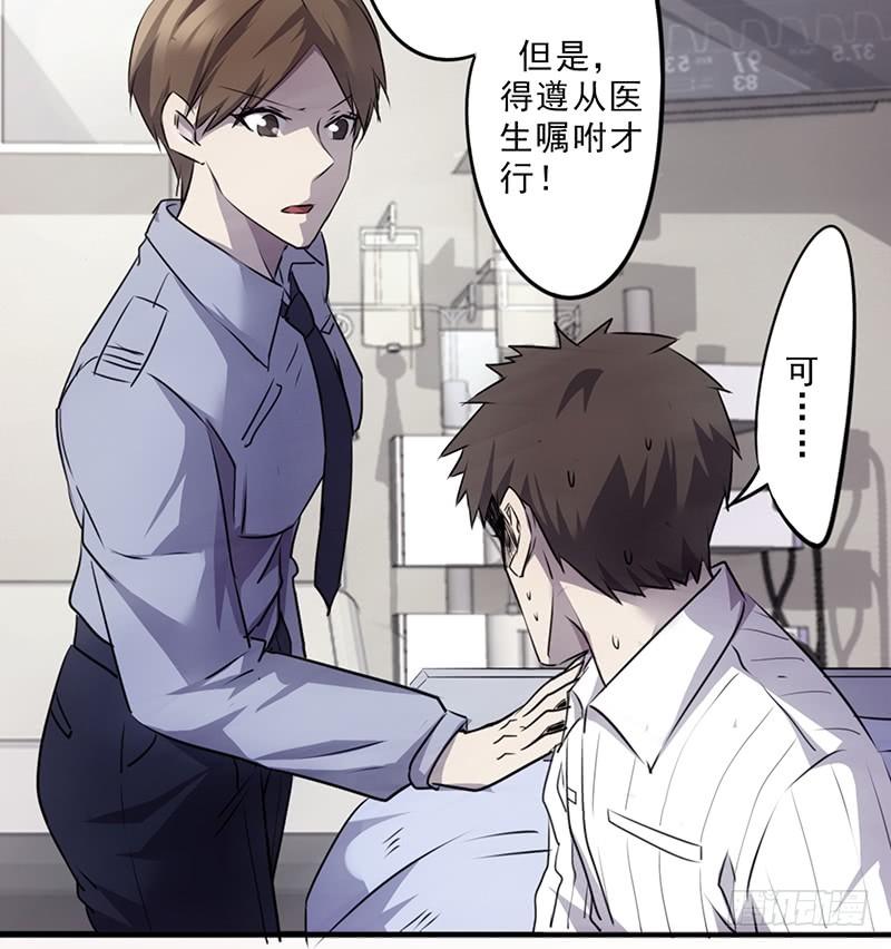最强农民工 第四十六话 对准了吗？ 第4页