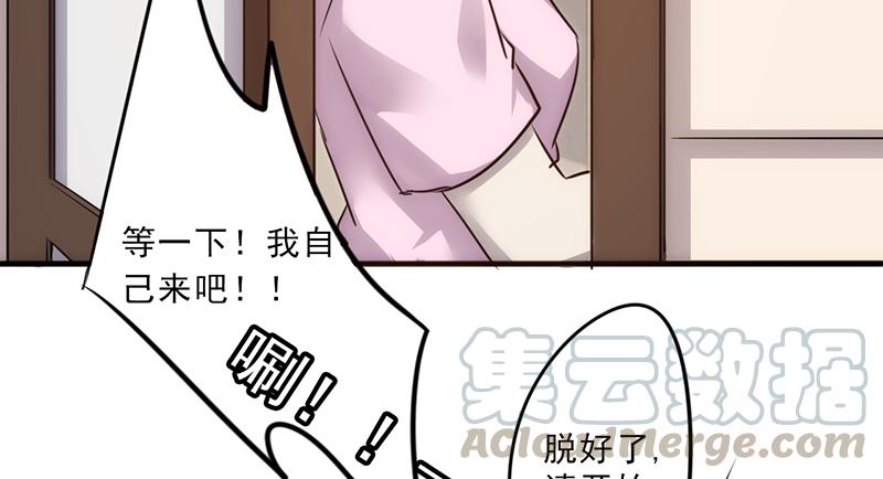 最强农民工 第四十六话 对准了吗？ 第17页