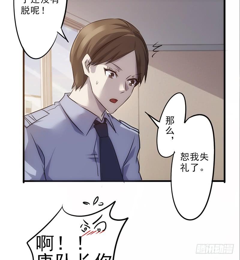 最强农民工 第四十六话 对准了吗？ 第15页