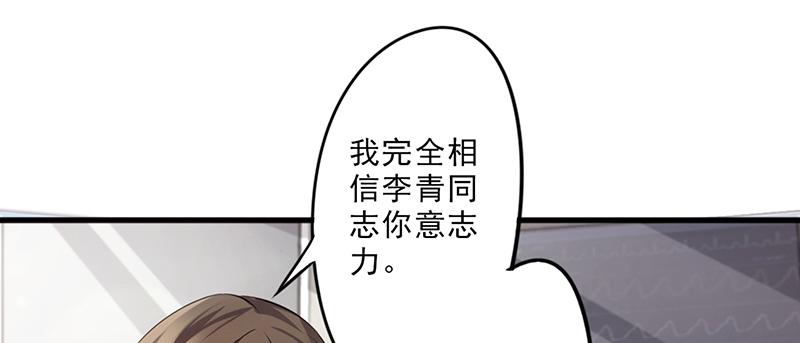 最强农民工 第四十六话 对准了吗？ 第3页
