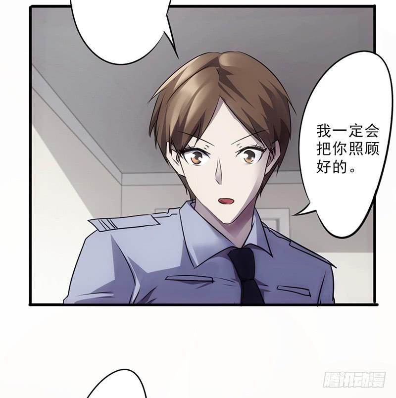 最强农民工 第四十六话 对准了吗？ 第6页
