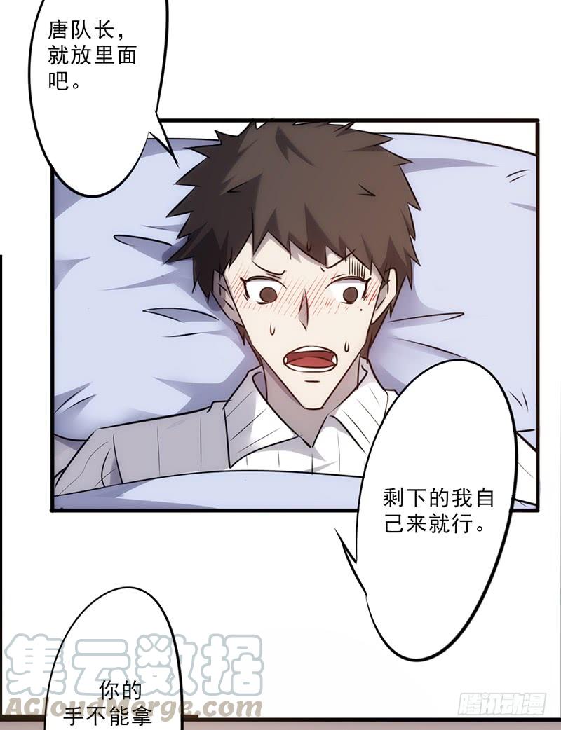 最强农民工 第四十六话 对准了吗？ 第13页