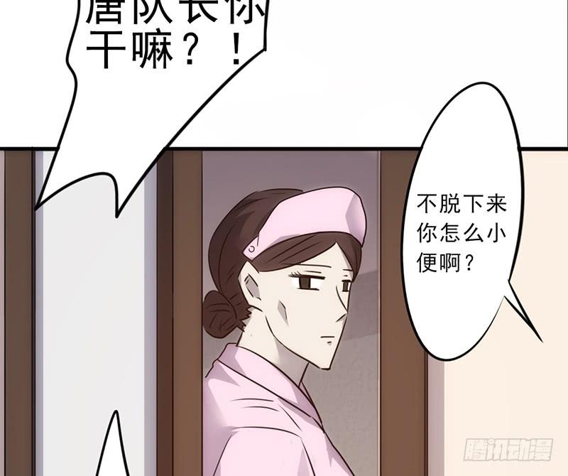 最强农民工 第四十六话 对准了吗？ 第16页