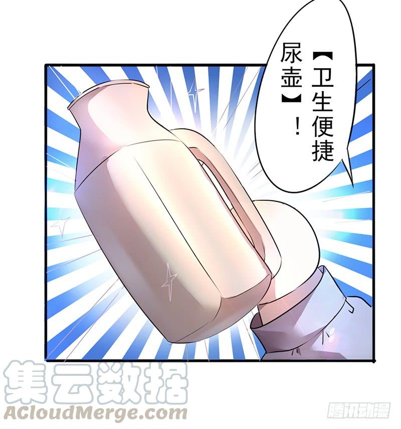 最强农民工 第四十六话 对准了吗？ 第9页