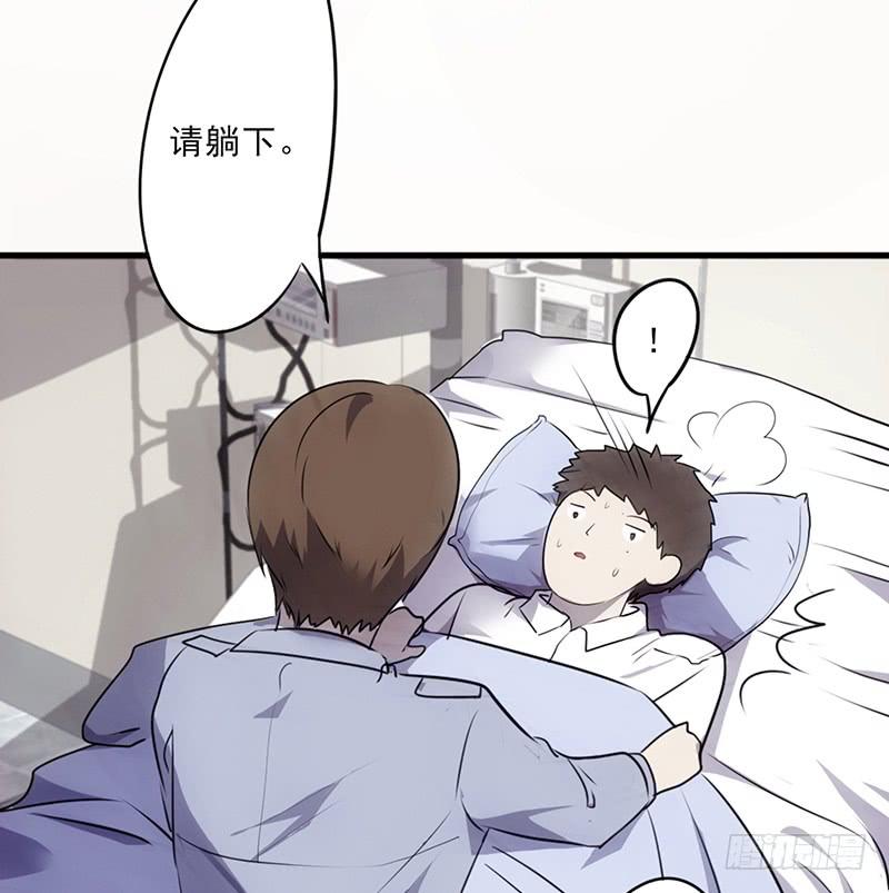 最强农民工 第四十六话 对准了吗？ 第7页