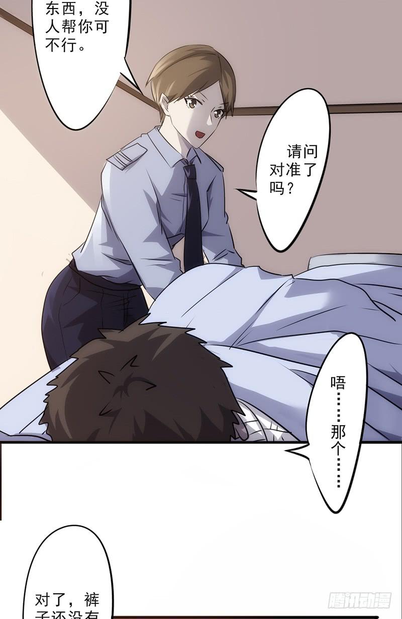 最强农民工 第四十六话 对准了吗？ 第14页