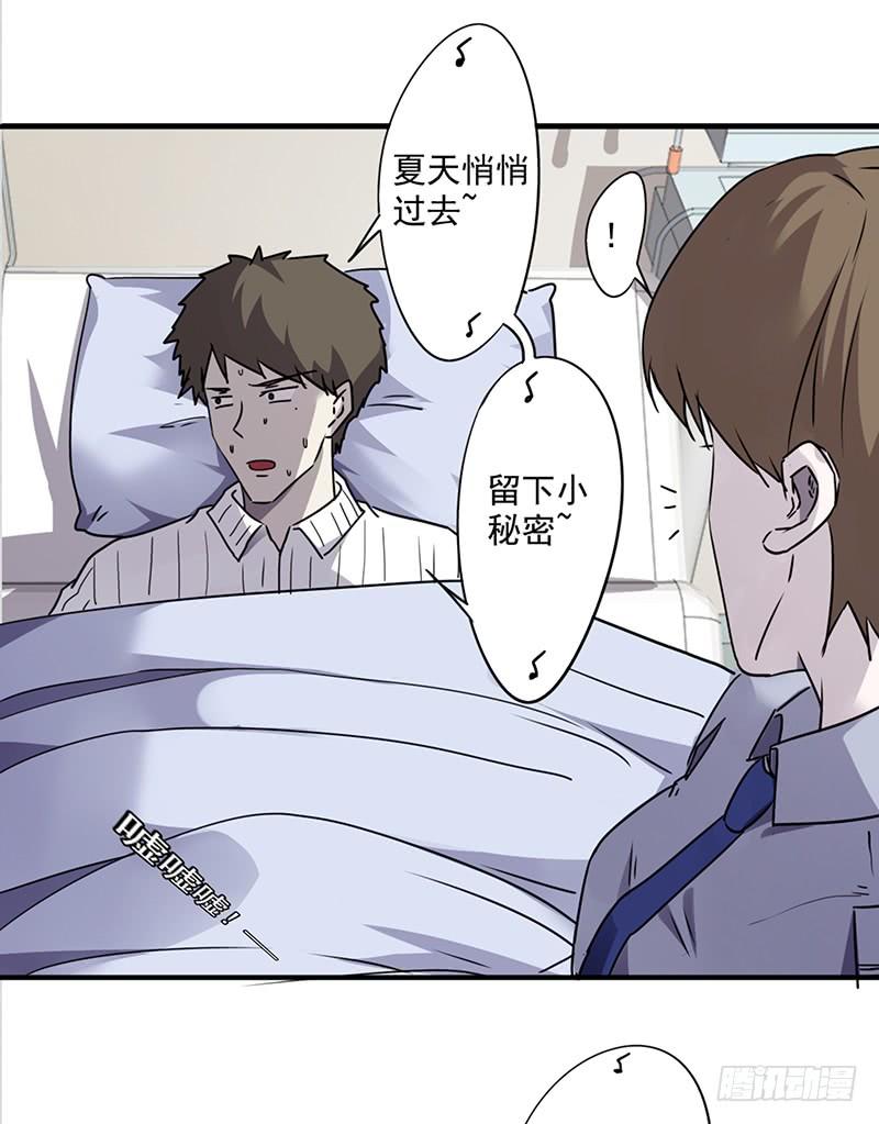 最强农民工 第四十七话 哗啦啦 第10页