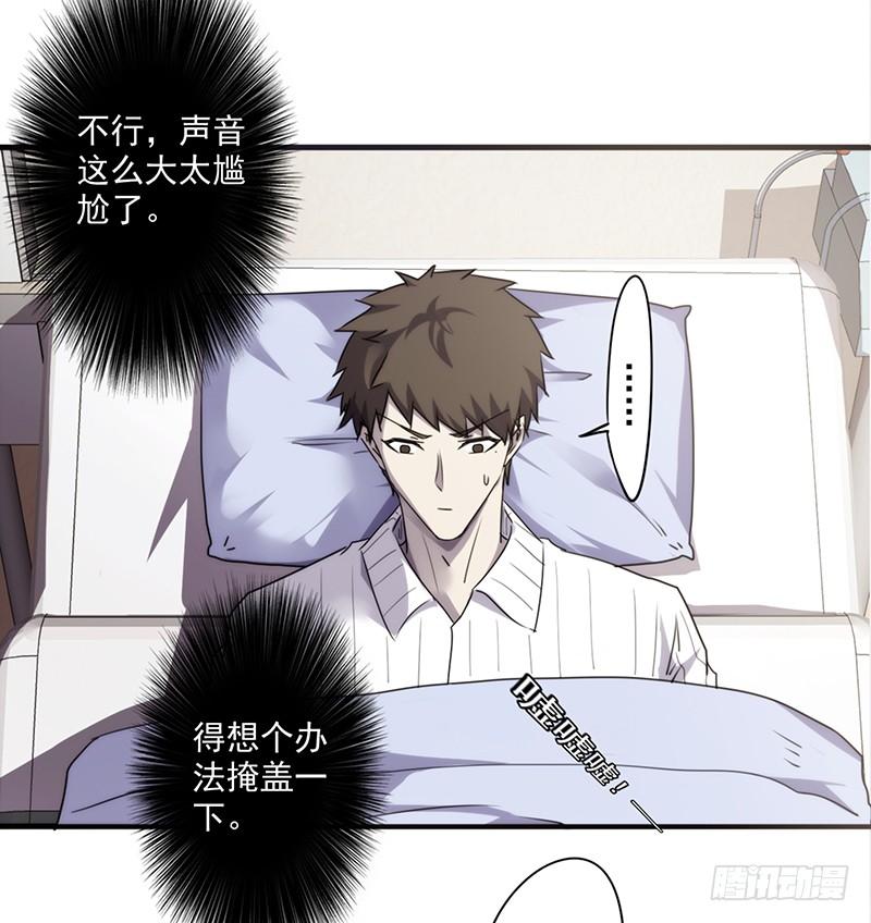 最强农民工 第四十七话 哗啦啦 第8页