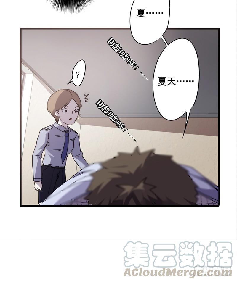 最强农民工 第四十七话 哗啦啦 第9页