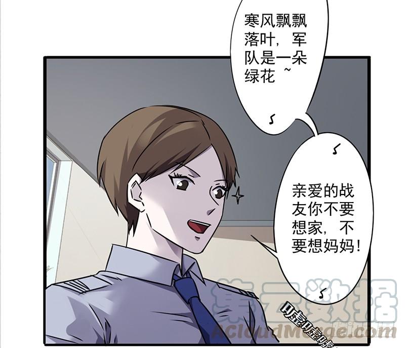 最强农民工 第四十七话 哗啦啦 第11页