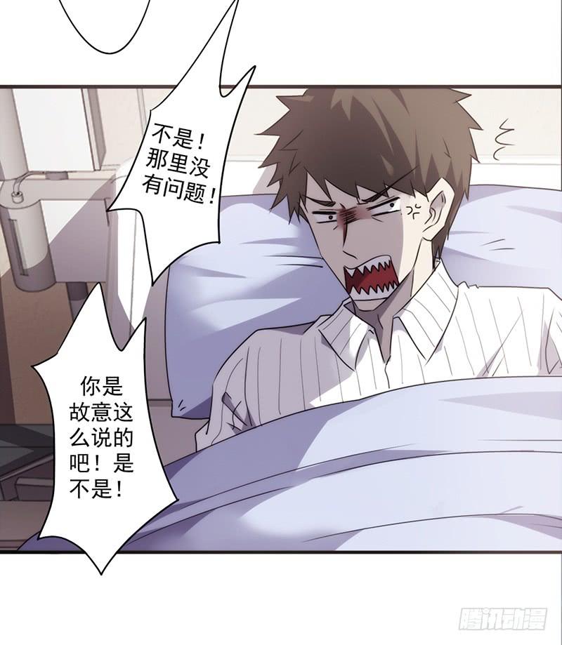 最强农民工 第四十七话 哗啦啦 第6页