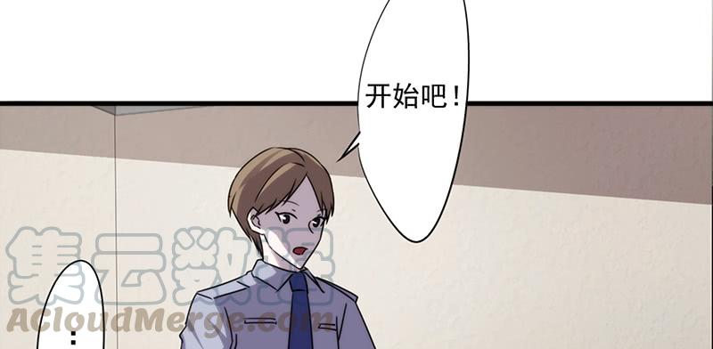 最强农民工 第四十七话 哗啦啦 第3页
