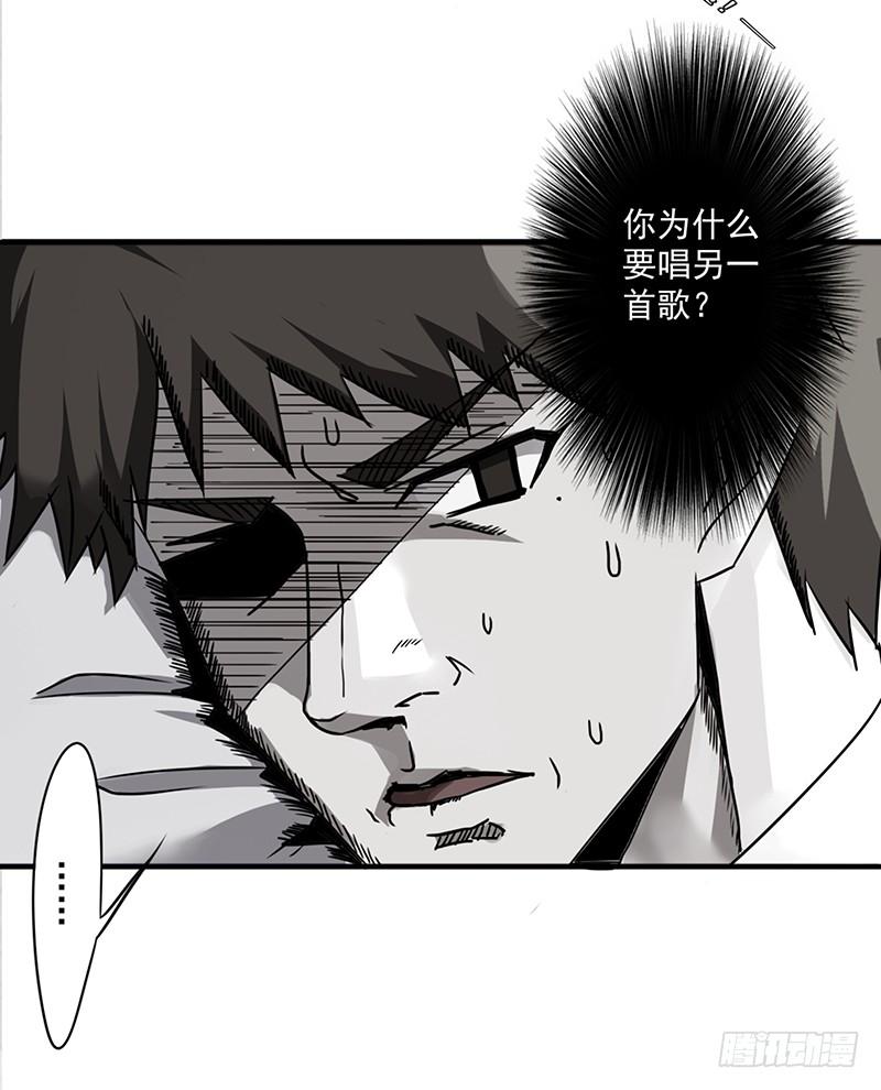 最强农民工 第四十七话 哗啦啦 第12页