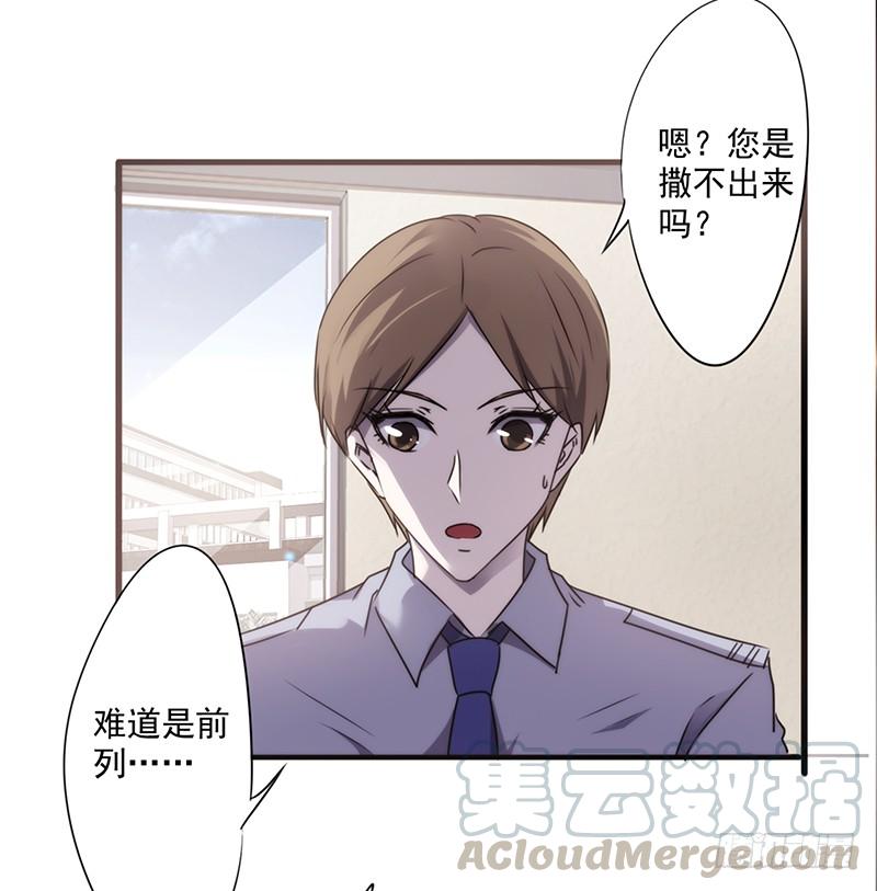 最强农民工 第四十七话 哗啦啦 第5页
