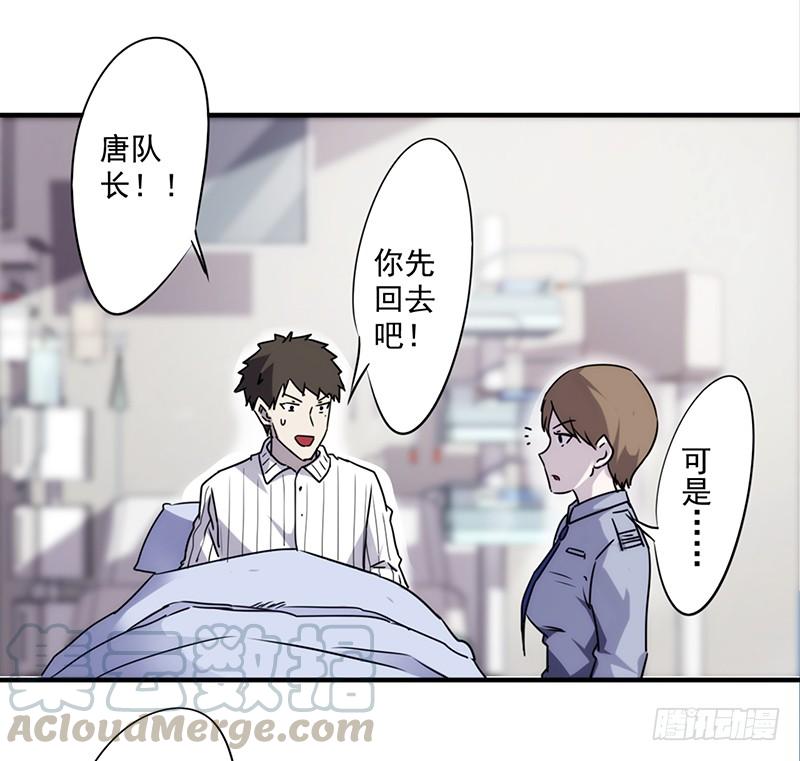 最强农民工 第四十八话 得换个医院 第9页