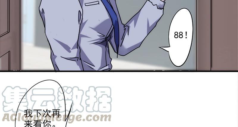 最强农民工 第四十八话 得换个医院 第13页