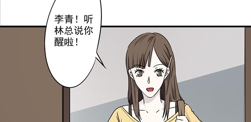 最强农民工 第四十八话 得换个医院 第4页