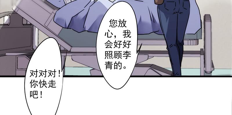 最强农民工 第四十八话 得换个医院 第11页