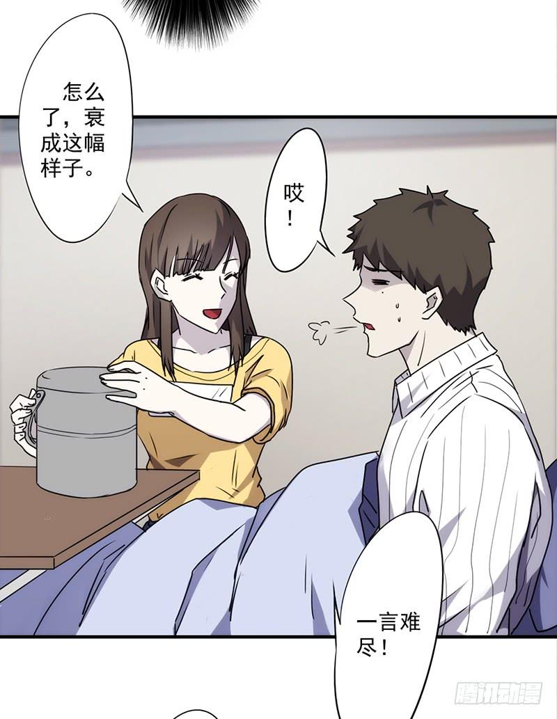 最强农民工 第四十八话 得换个医院 第15页