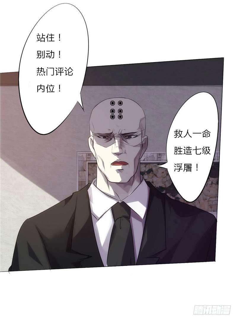 最强农民工 第四十八话 得换个医院 第19页