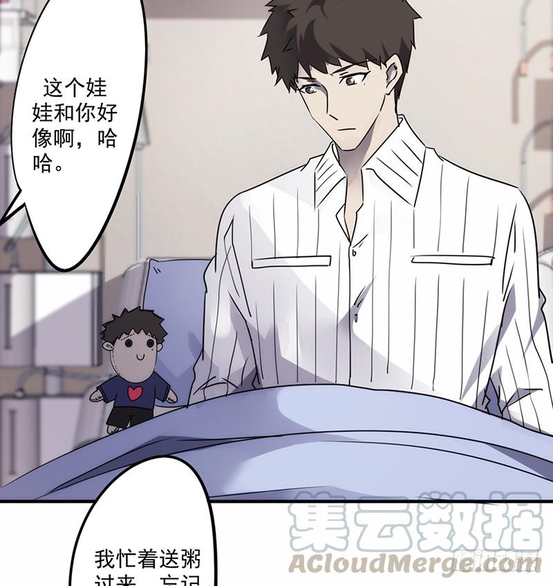 最强农民工 第四十九话 小李青 第7页