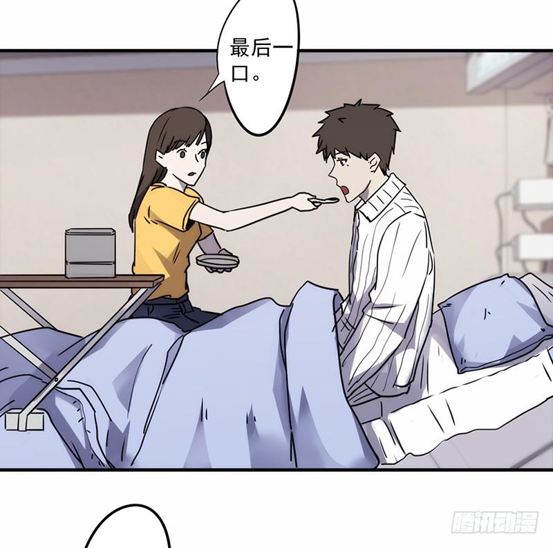 最强农民工 第四十九话 小李青 第2页