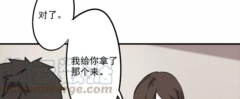最强农民工 第四十九话 小李青 第3页