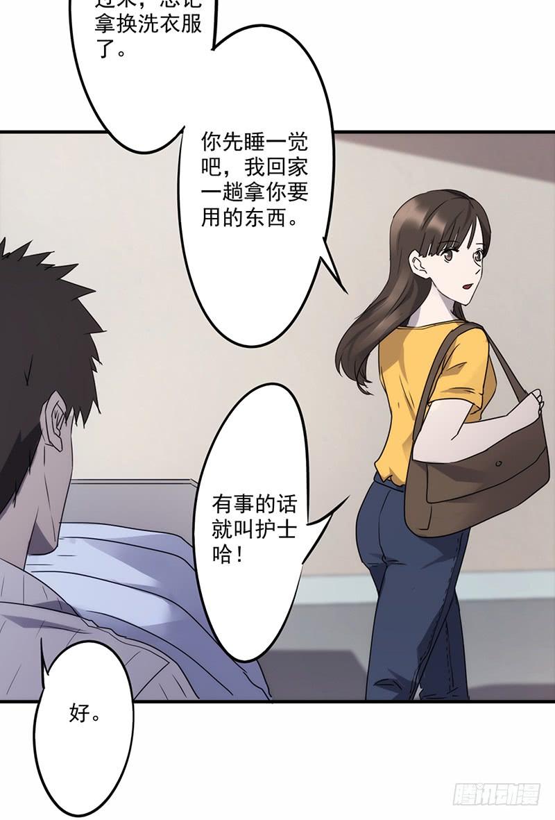 最强农民工 第四十九话 小李青 第8页