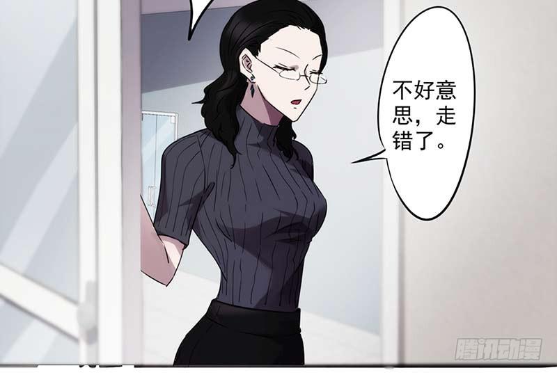 最强农民工 第五十话 走错房间 第12页