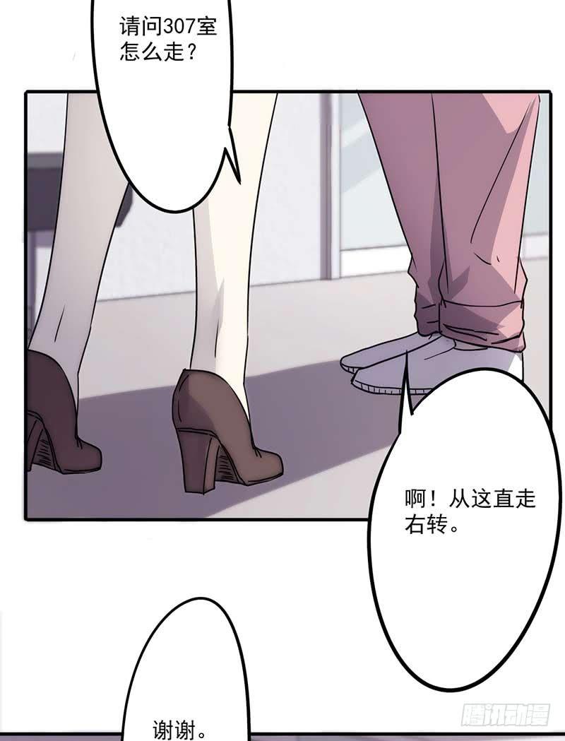 最强农民工 第五十话 走错房间 第3页