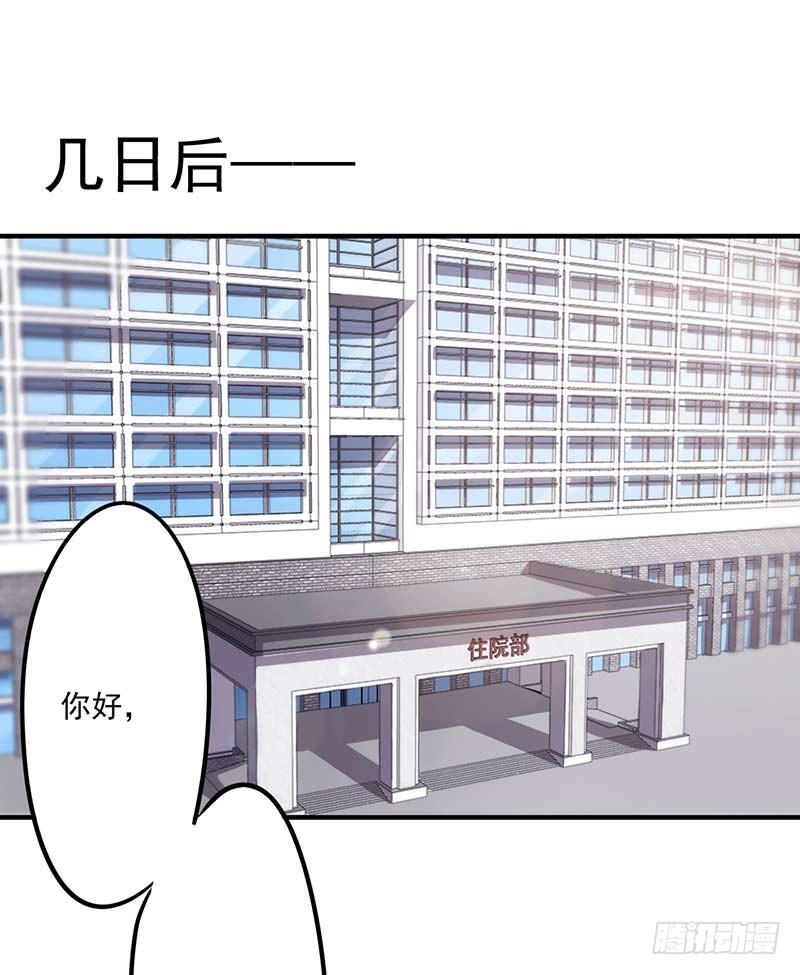 最强农民工 第五十话 走错房间 第2页