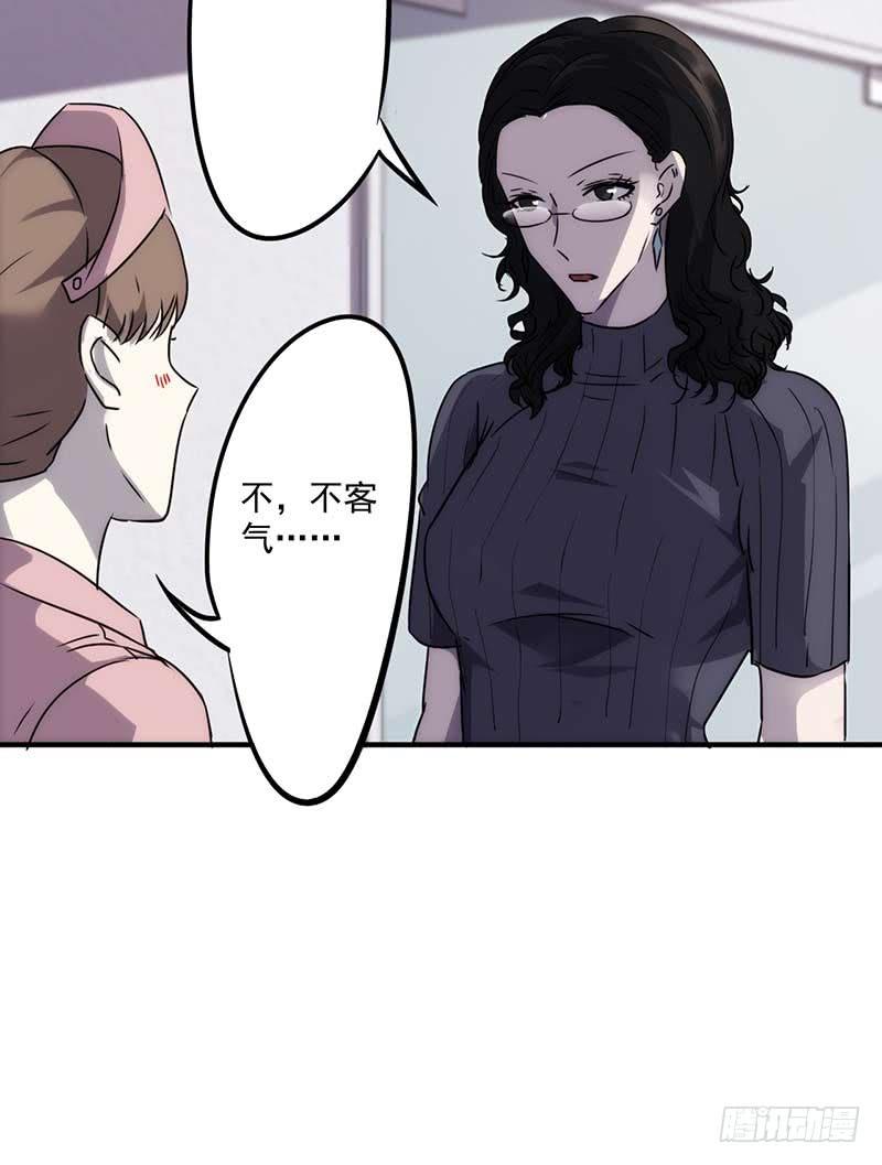 最强农民工 第五十话 走错房间 第4页