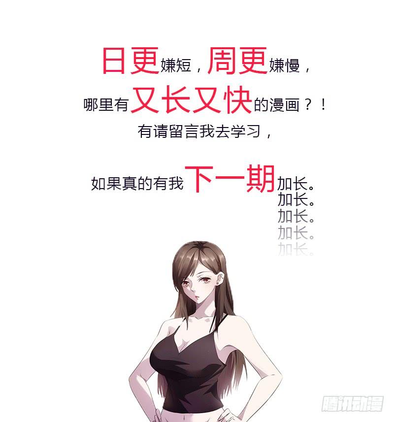 最强农民工 第五十话 走错房间 第14页