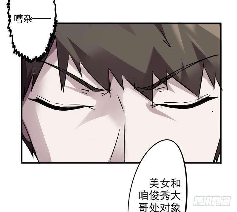 最强农民工 第五十一话 废柴男友 第4页