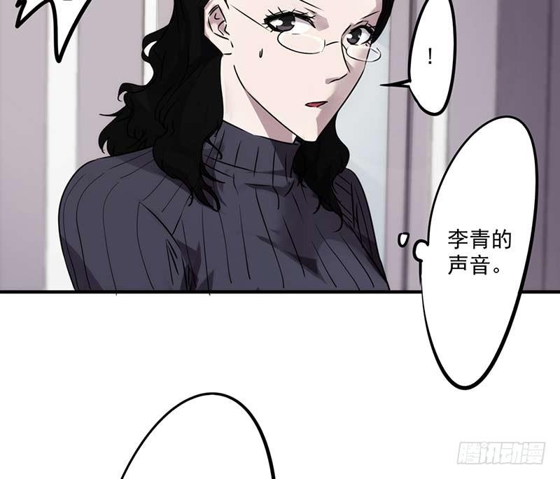 最强农民工 第五十一话 废柴男友 第8页