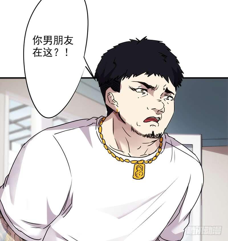 最强农民工 第五十一话 废柴男友 第12页