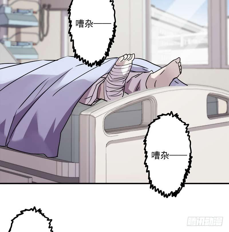 最强农民工 第五十一话 废柴男友 第3页