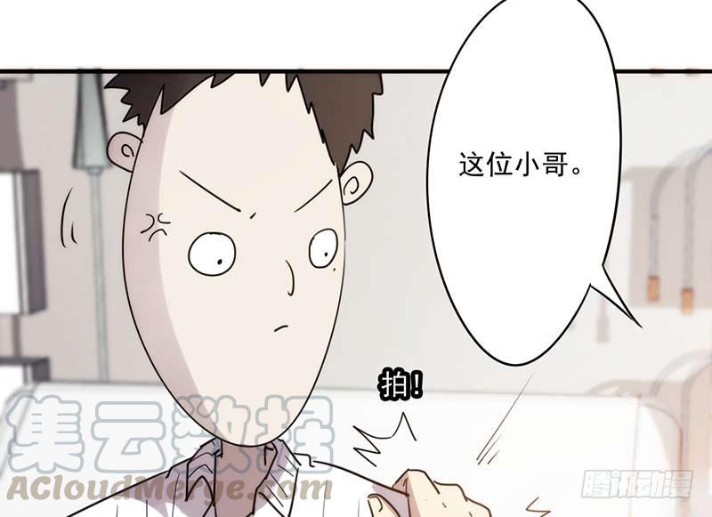最强农民工 第五十二话 一锤子买卖 第9页
