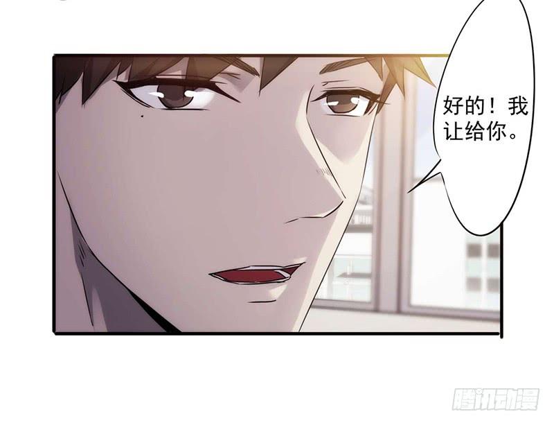 最强农民工 第五十二话 一锤子买卖 第15页