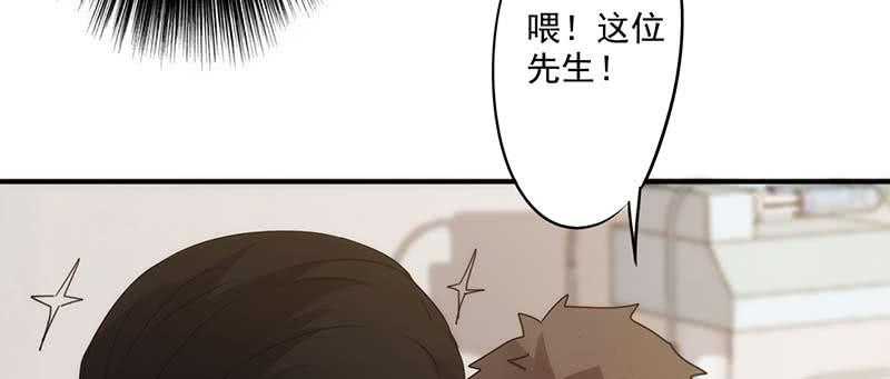 最强农民工 第五十二话 一锤子买卖 第6页