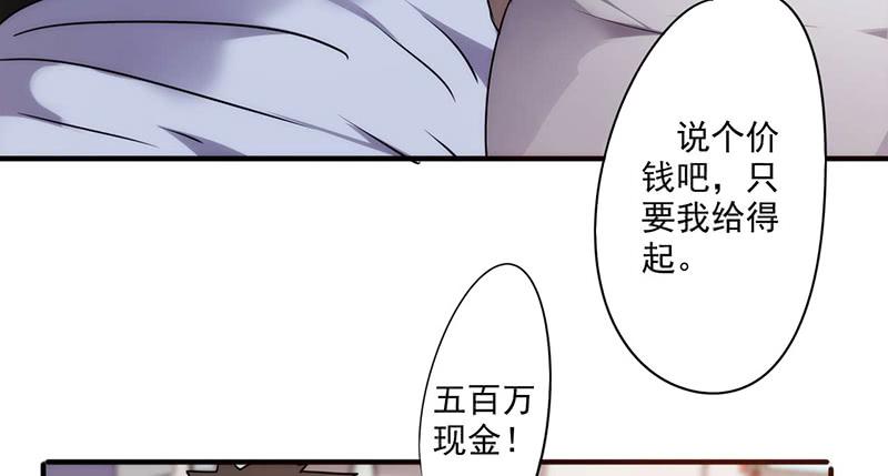 最强农民工 第五十二话 一锤子买卖 第20页