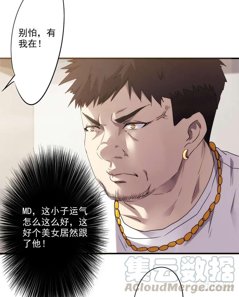 最强农民工 第五十二话 一锤子买卖 第5页