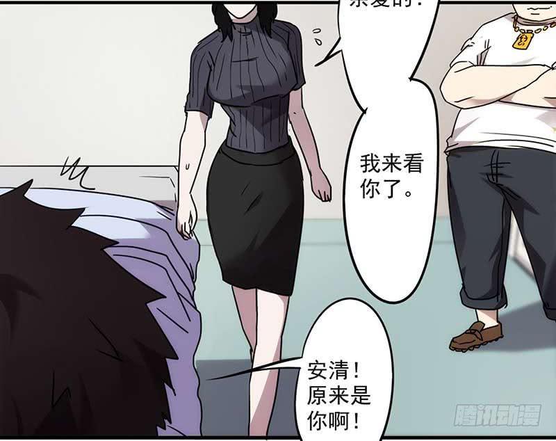 最强农民工 第五十二话 一锤子买卖 第2页