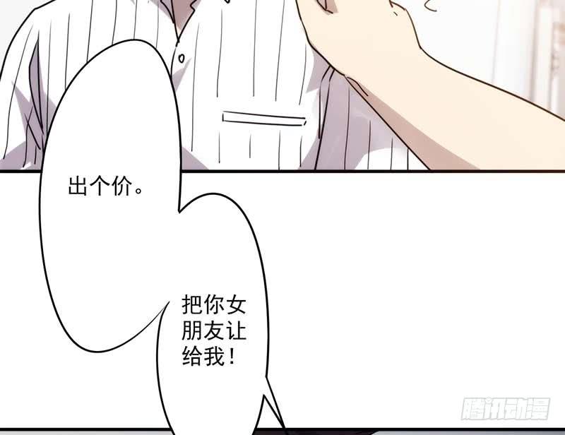 最强农民工 第五十二话 一锤子买卖 第10页